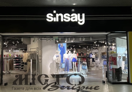 У Нововолинську неповнолітня «винесла» одягу на понад 4 тисячі гривень з Sinsay 