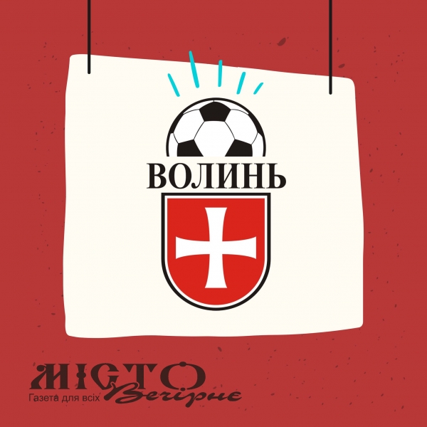 На Волині реорганізовуватимуть районні асоціації футболу 
