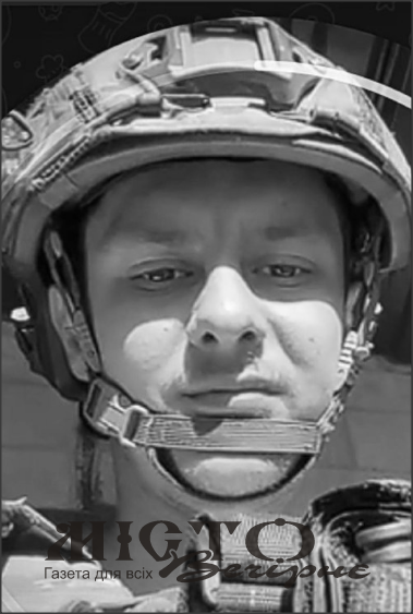 Перестало битися серце Захисника з Нововолинької громади Павла Молодшого 