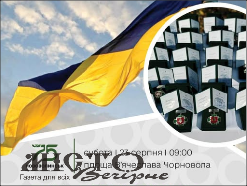 У Нововолинську відбудуться заходи до Дня Державного Прапора України 