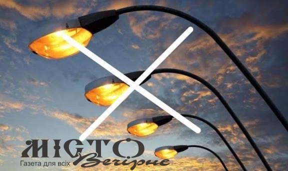 У Литовезькій громаді з 22 січня обмежать вуличне освітлення 