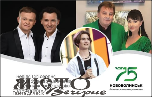 У Нововолинську на День Незалежності виступлять брати Яремчуки 
