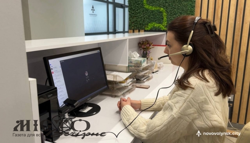 ЦНАП Нововолинська запровадив цифрові консультації на відстані 