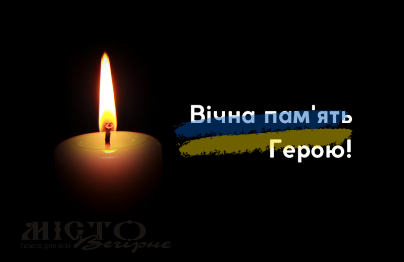 У Нововолинській громаді попрощаються з героєм Андрієм Манойлом 