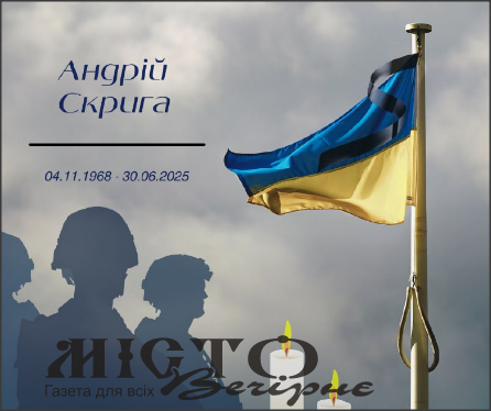 ДНК-тест підтвердив загибель військового з Володимира Андрія Скриги 
