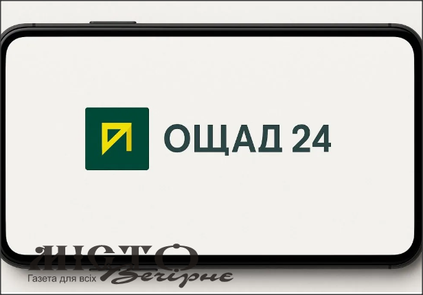 У Володимирі жінка зламала додаток «Ощад24» і вкрала понад 60 тисяч гривень 