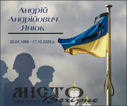 На Харківщині загинув Герой з Володимира Андрій Янюк 