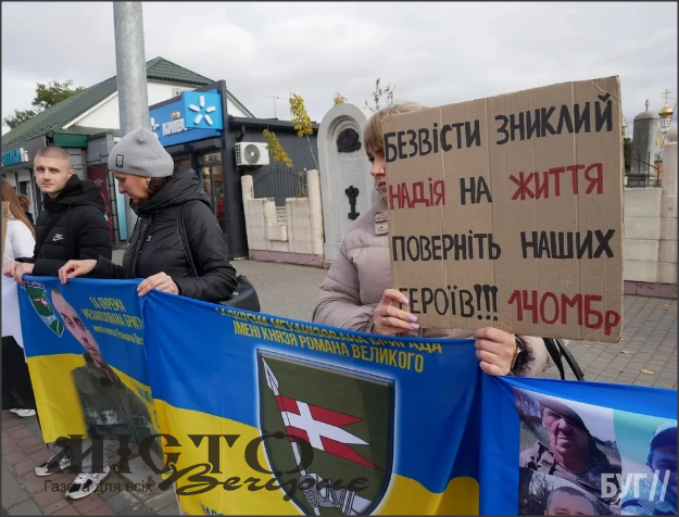 У Володимирі відбудеться мирна акція на підтримку військовополонених та зниклих безвісти 