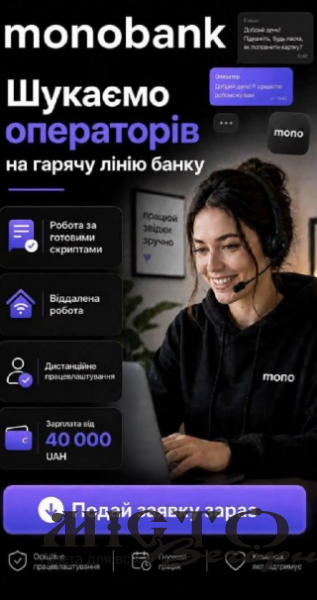  Українців попередили про шахрайську схему від імені Monobank 