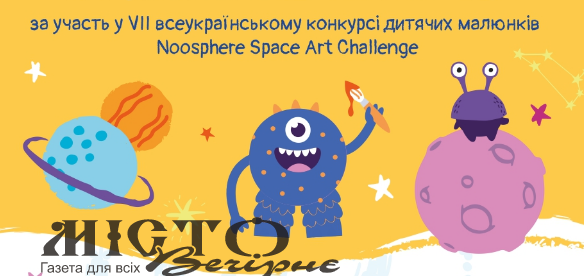 Юні художники з Локачів взяли участь у всеукраїнському мистецькому конкурсі 