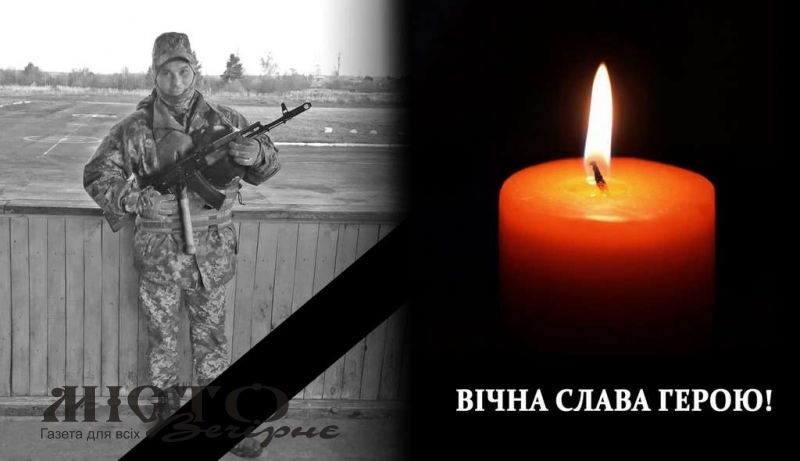 Мешканців Володимира просять гідно зустріти Героя Андрія Рудакова 