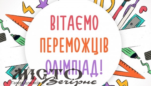 У Володимирі визначили переможців учнівських олімпіад 