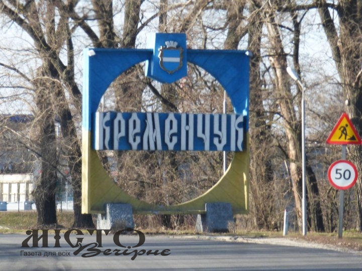 Росія масовано вдарила по Кременчуку 