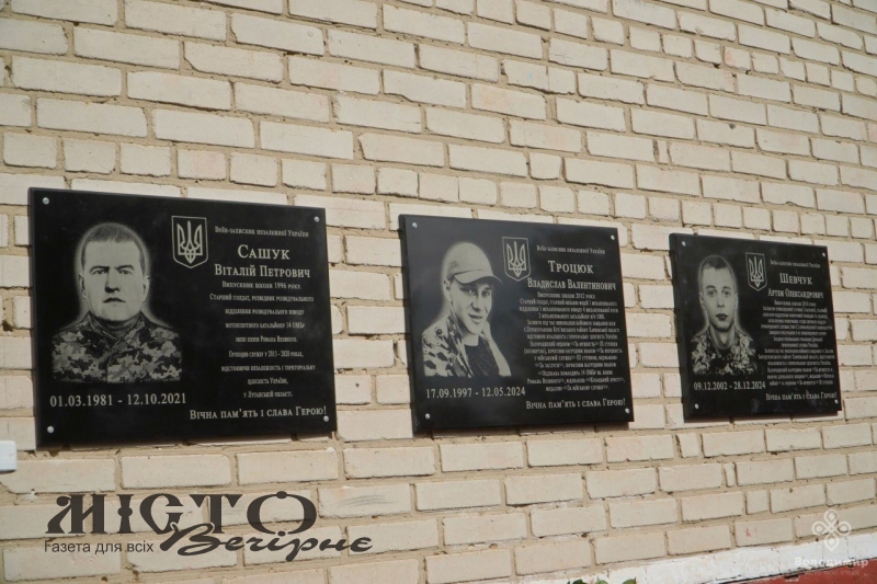 У Володимирській громаді відкрили меморіальні дошки загиблим Героям 