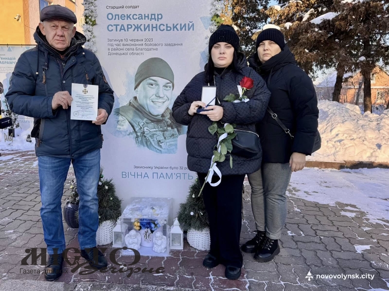 Захисників із Нововолинська нагородили посмертно орденом і нагрудним знаком 