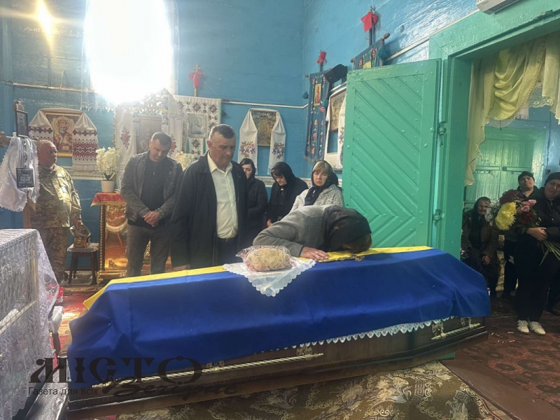 Устилузька громада попрощалася із захисником України Олександром Сачуком 