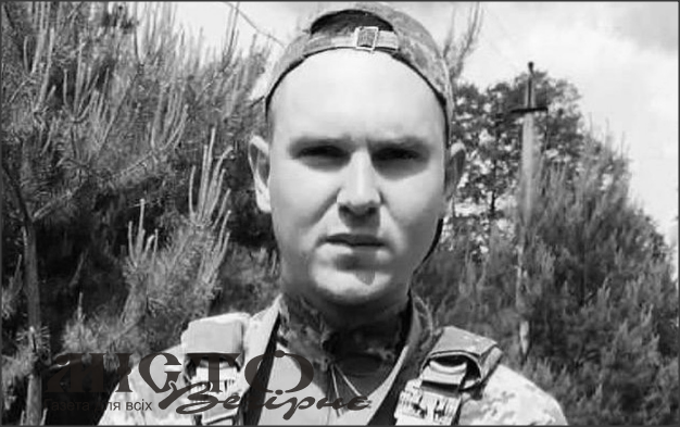 Мешканці Нововолинської громади попрощаються з полеглим Захисником Олександром Герасимчуком 