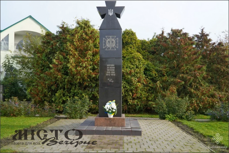 У Володимирі вшанували борців за волю України ОУН-УПА 