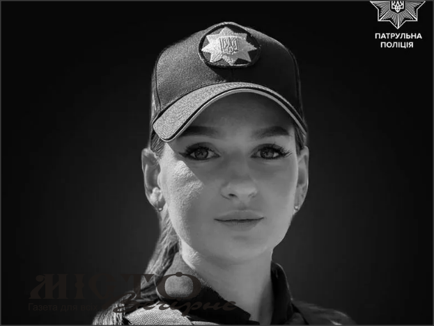 Поліцейську, яка загинула під час теракту в Львові, поховають у селі Верба Оваднівської громади 