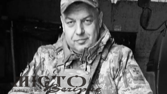 Війна забрала життя захисника з Нововолинська Ігоря Медини 