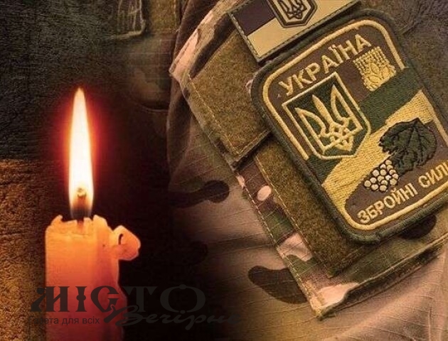 Підтвердили загибель захисника з Володимира Сергія Козолупа 
