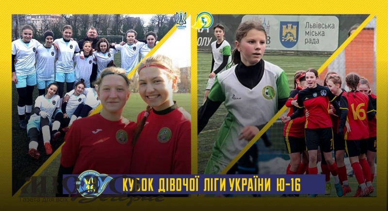 Команди з Володимира, Костополя, Одеси й Вінниччини вийшли в фінальний етап дівочого Кубка України 