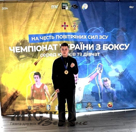 Спортсмен з Володимира виборов бронзу на чемпіонаті України з боксу 