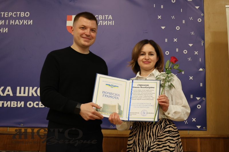 Педагогиня з Володимира – переможниця обласного конкурсу «Учитель року – 2025» 