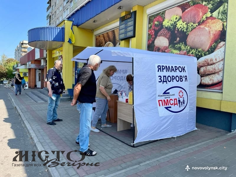У Нововолинську проведуть ярмарок здоров’я 