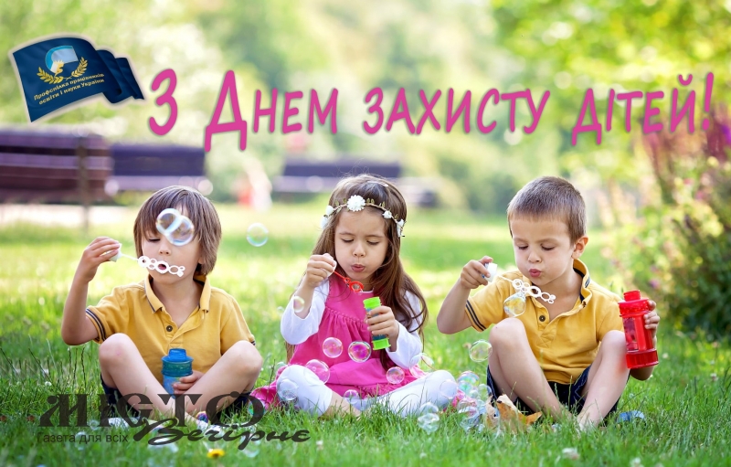 Повідомили програму заходів до Дня захисту дітей у Володимирі 