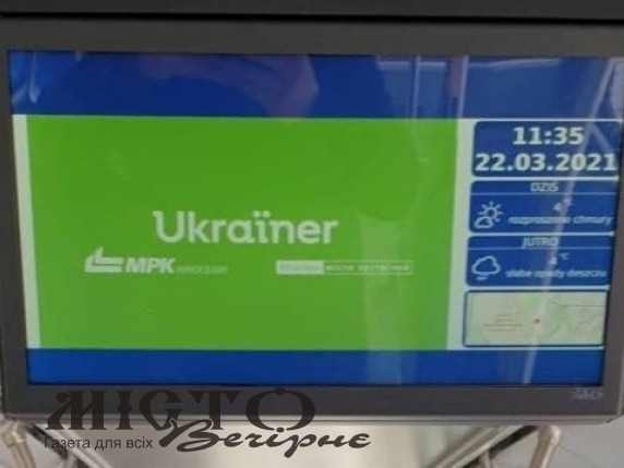 У Польщі Україну популяризують в автобусах і трамваях 