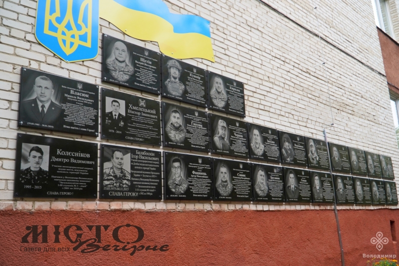 У гімназії Володимира відкрили меморіальні дошки на честь полеглих Героїв 