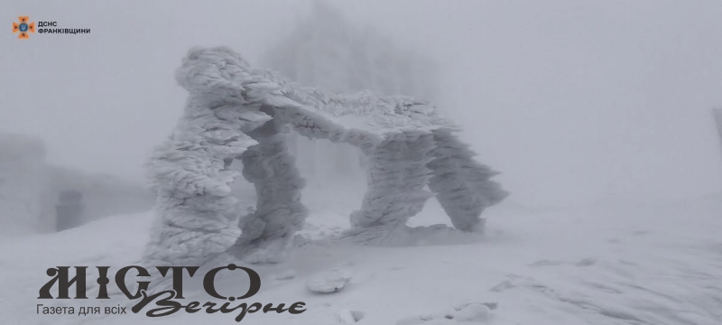 Карпати серед квітня замело снігом 