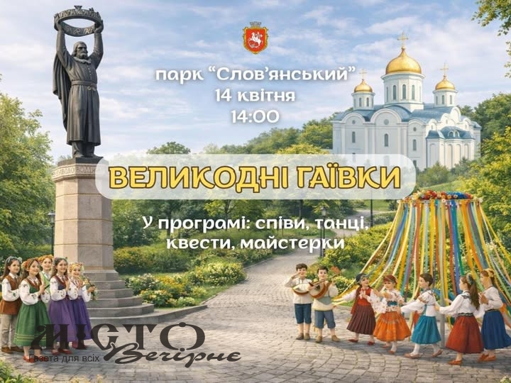 Мешканців та гостей Володимира запрошують на великодні заходи 