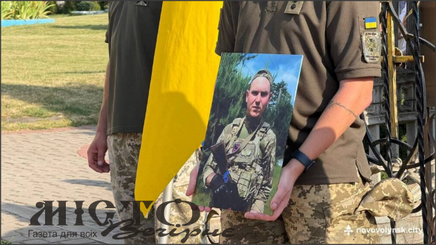 Нововолинська громада попрощалася з Героєм Олександром Герасимчуком 