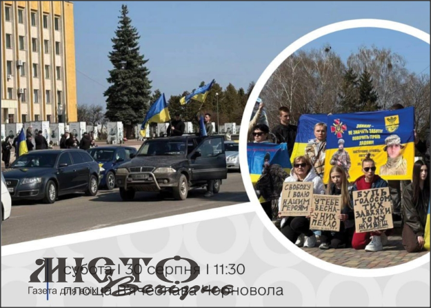 У Нововолинську відбудеться автопробіг та мирна акція на підтримку захисників 