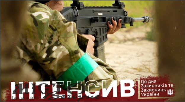 До Дня захисників та захисниць України у Володимирі організовують «Інтенсив Нескорених» 