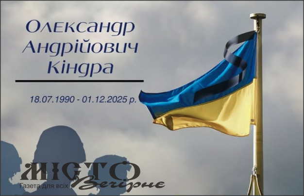 На Харківщині загинув Герой з Володимирської громади Олександр Кіндра 
