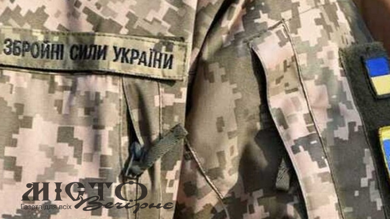 Військовий у Володимирі пішов до стоматолога і зник на 6 років 