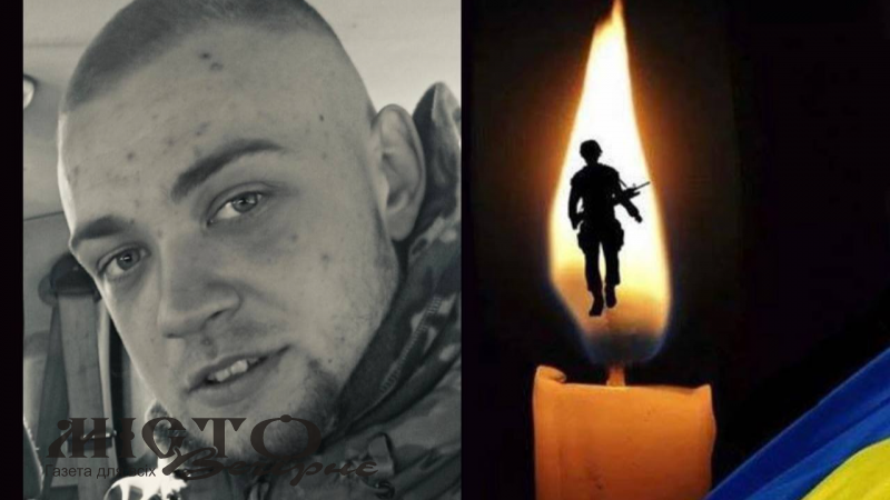  У Володимирі попрощаються із молодим Героєм Миколою Адамчуком 