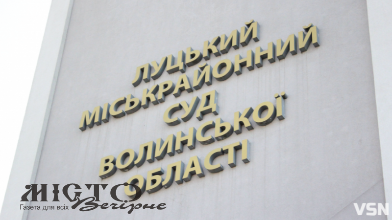 У Луцьку чоловіка засудили до 6 років за крадіжку телефону з авто - новини Володимир-Водинського У Луцьку чоловіка засудили до 6 років за крадіжку телефону з авто