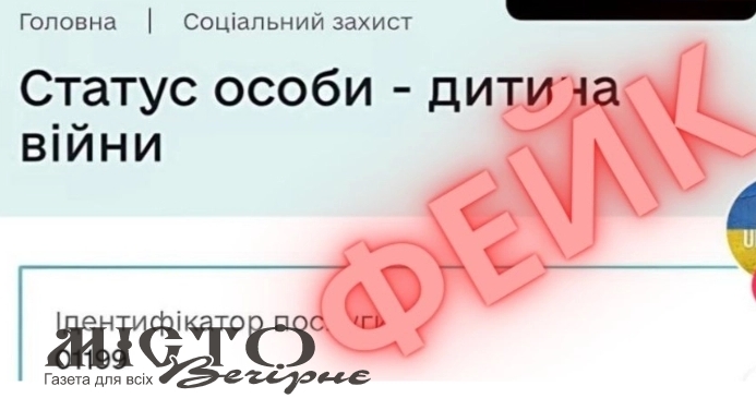 Серед володимирчан поширюють фейкове повідомлення про щомісячні виплати «дитям війни» 
