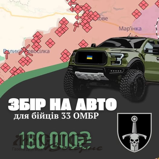 Військовий з Володимирського району разом із побратимами відкрили збір на автомобіль 