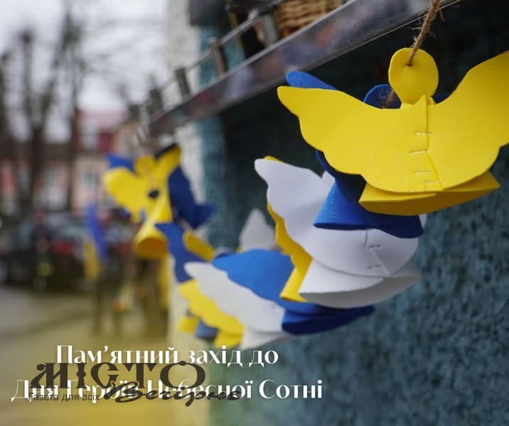 У Володимирі вшанують пам’ять Героїв Небесної Сотні 