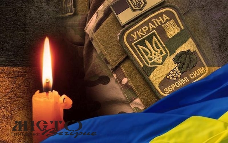 Від отриманих травм помер захисник з Володимира Юрій Глусь 
