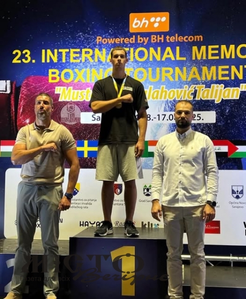 Боксер з Володимира здобув золото на міжнародних змаганнях у Боснії та Герцоговині 