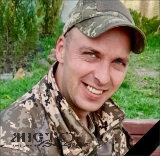 Володимирщина попрощається із загиблим на війні Василем Лабою 