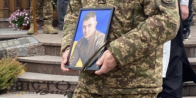 У Володимирській громаді провели в останню дорогу загиблого Героя Євгенія Піндаса 