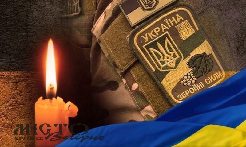 Помер військовослужбовець із села Свійчів 