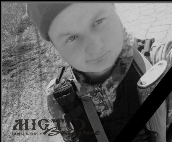 У війні за незалежність України загинув 28-річний Герой з Оваднівської громади Богдан Дубенчук - новини Володимир-Водинського У війні за незалежність України загинув 28-річний Герой з Оваднівської громади Богдан Дубенчук